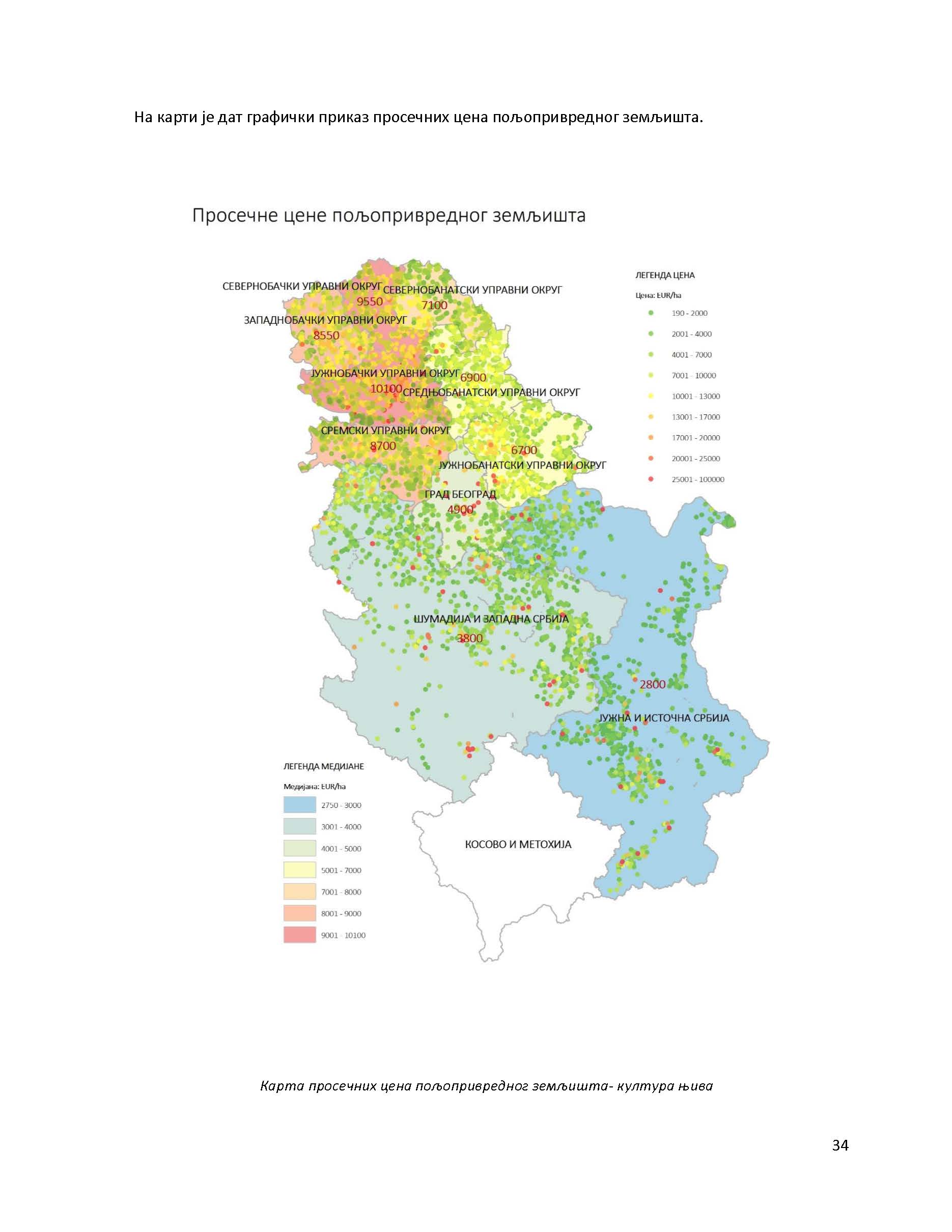 /content/Vesti/2020/08 Август/Извештај масовна/Konacan izvestaj 2020_Page_01.jpg